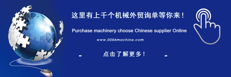 China Machinery supplier